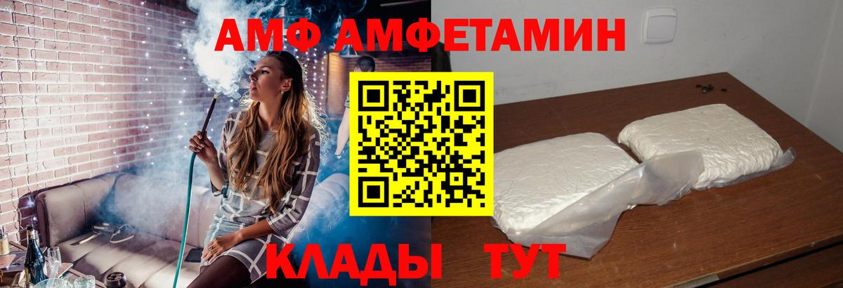 Amphetamine  Вход с VPN  Рыбинск  АМФ Premium 