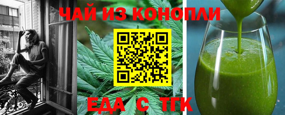 Рыбинск  Печенье с ТГК марихуана  Вход с VPN 