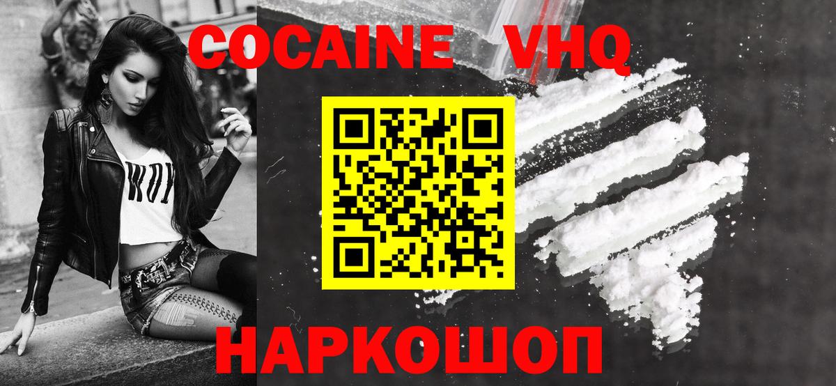 Рыбинск  Cocaine 97%  Вход с VPN 