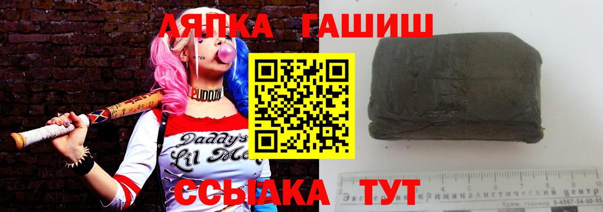 ГАШИШ Изолятор Рыбинск