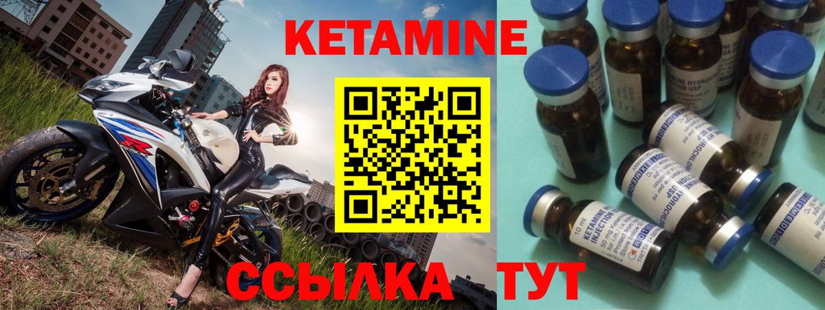 Рыбинск  Кетамин ketamine  Вход с VPN 