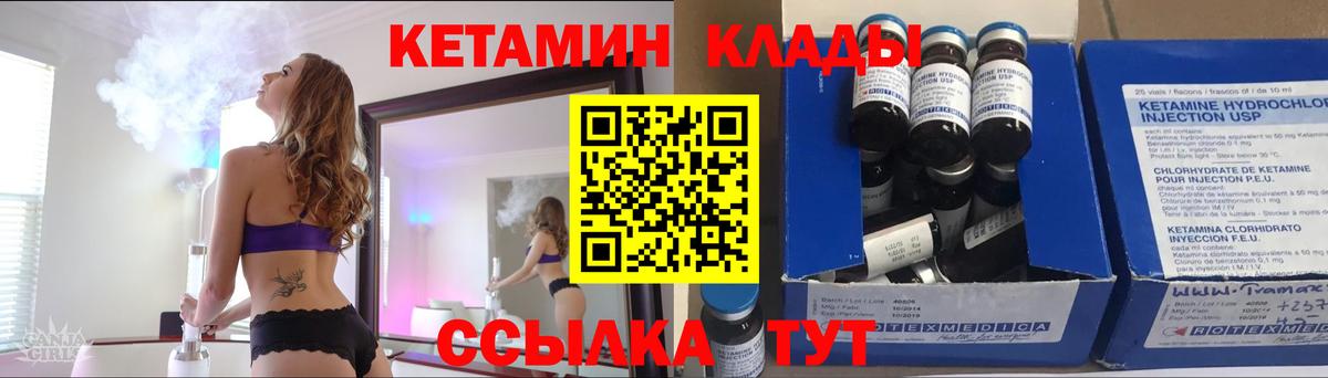 Кетамин VHQ Рыбинск