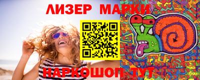 марки nbome Ливны
