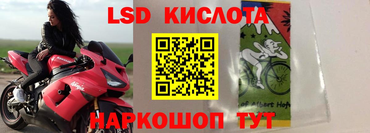 LSD-25 экстази ecstasy Рыбинск