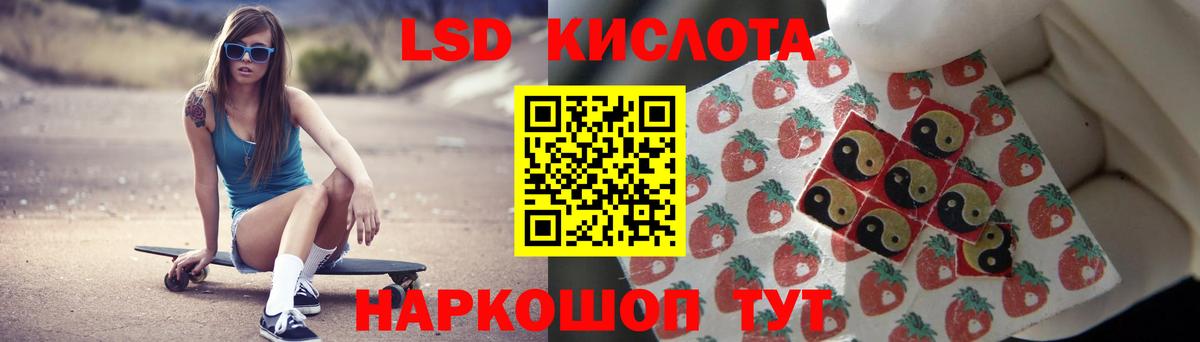 ЛСД экстази ecstasy  LSD-25 экстази  Рыбинск  Лсд 25 экстази кислота  Вход с VPN 