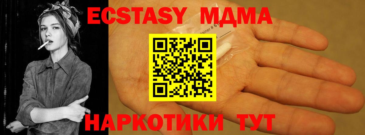MDMA crystal  МДМА VHQ  МДМА  Вход с VPN  Рыбинск 