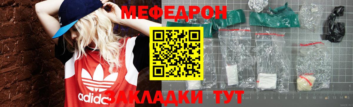Мефедрон Рыбинск