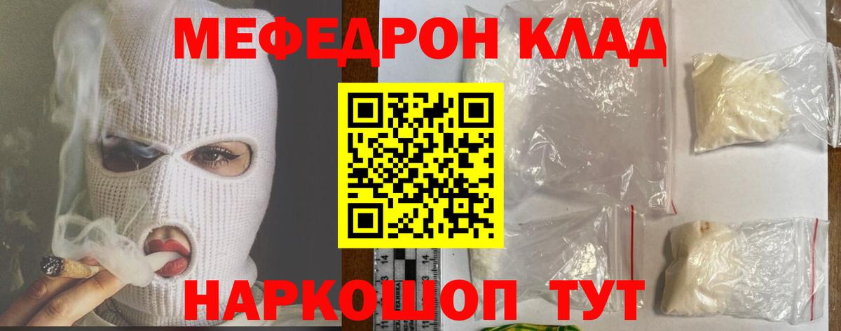 МЯУ-МЯУ  МЯУ-МЯУ mephedrone  Рыбинск  Вход с VPN  МЕФ VHQ 