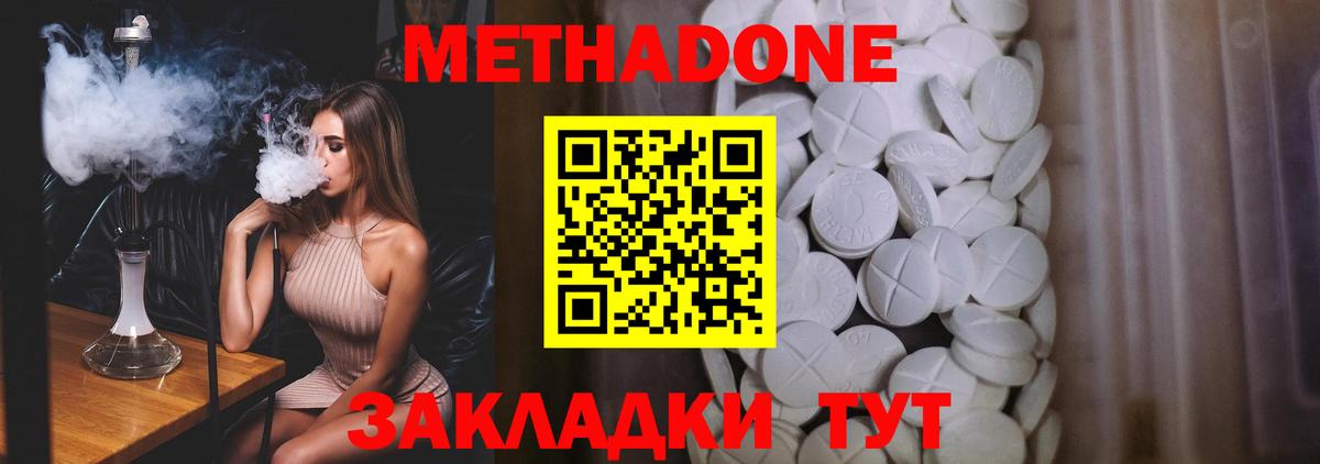   онион  Вход с VPN  Рыбинск  МЕТАДОН мёд 