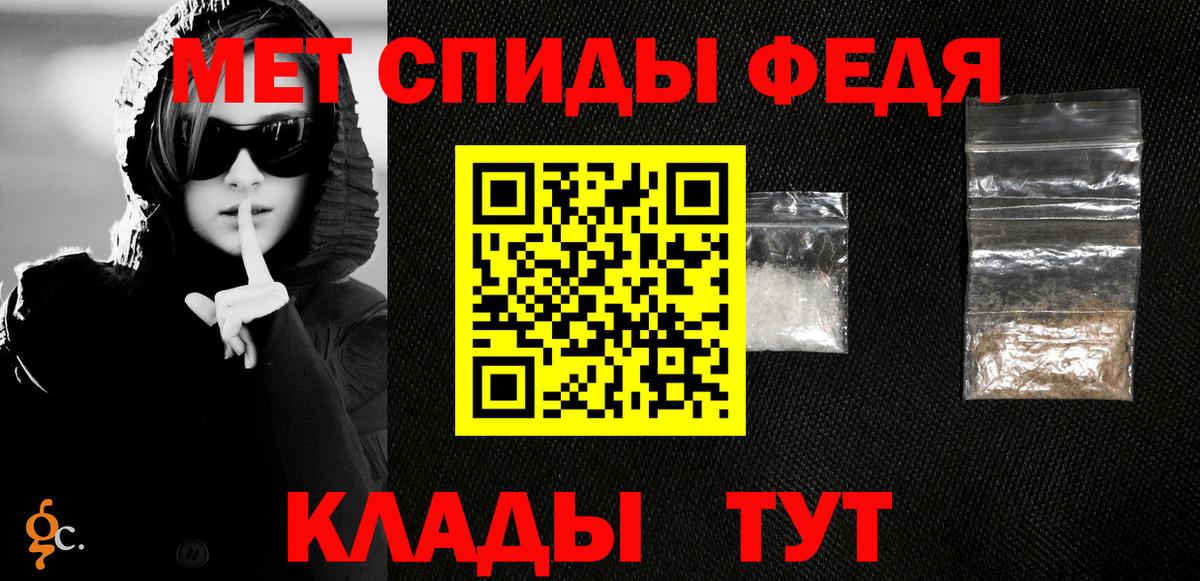 Первитин Methamphetamine Рыбинск