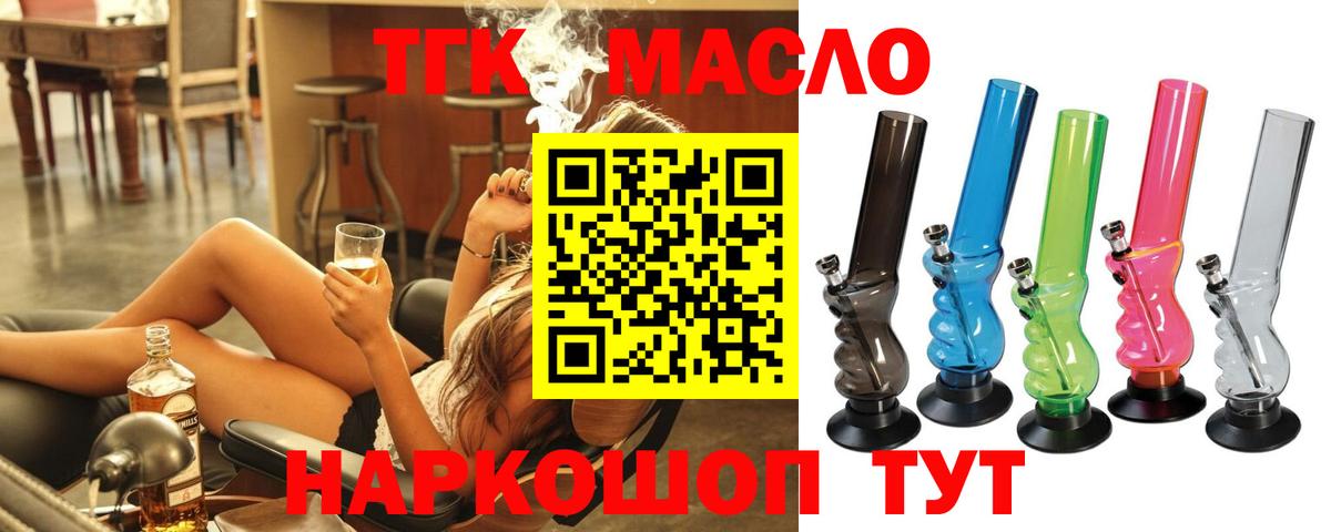 ТГК вейп Рыбинск