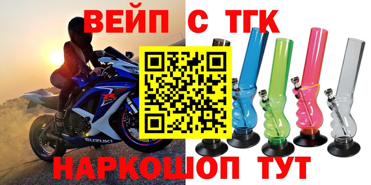 Дистиллят ТГК вейп  Вход с VPN  Рыбинск  ТГК концентрат 
