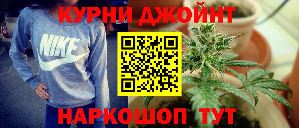 МАРИХУАНА конопля Рыбинск