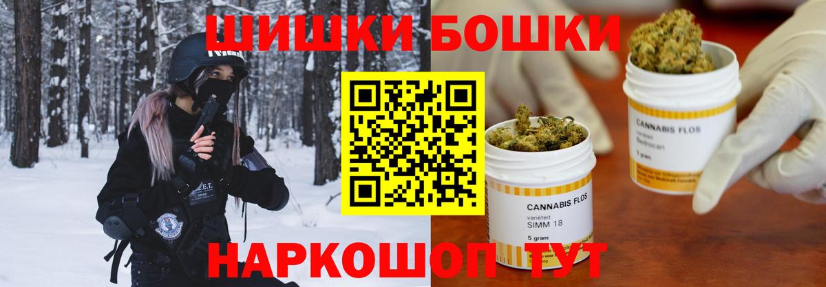 Бошки Шишки THC 21%  Каннабис марихуана  Рыбинск  Вход с VPN 